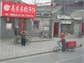 Beijing (636)
